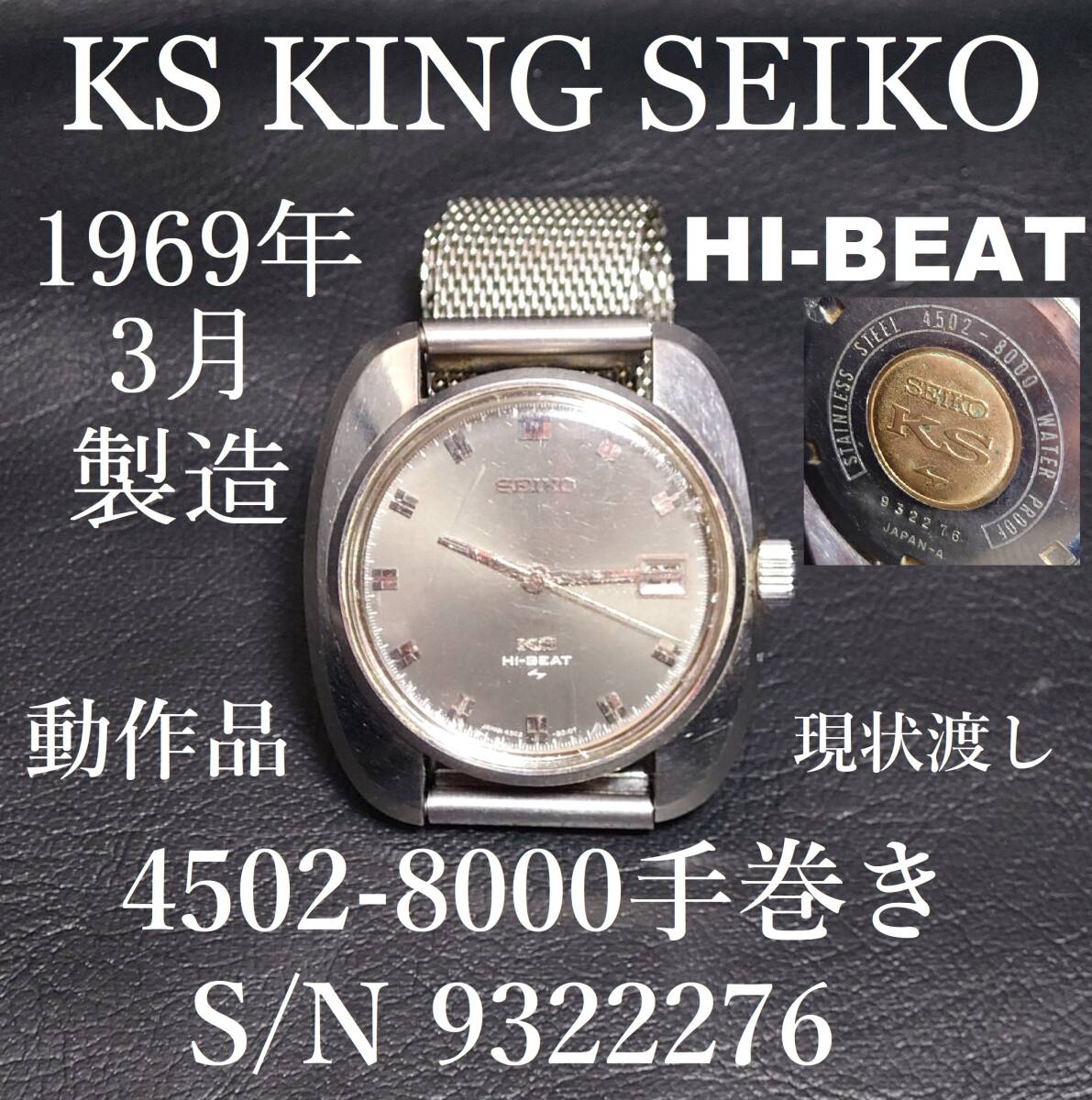 2025年最新】Yahoo!オークション -キングセイコー 45の中古品 2025年最新】Yahoo!オークション -キングセイコー 45の中古品
