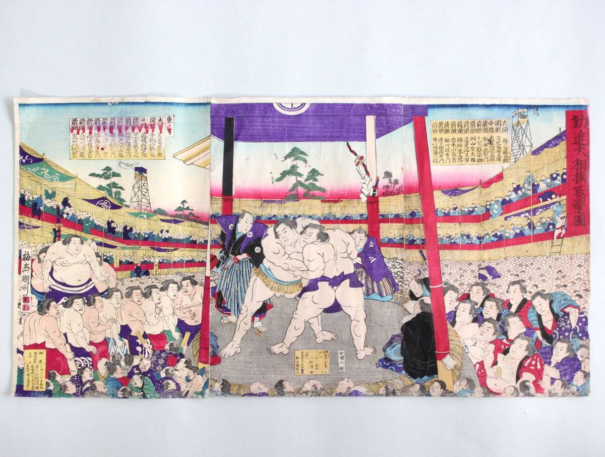 Yahoo!オークション -「相撲絵」(浮世絵、版画) (絵画)の落札 Yahoo!オークション -「相撲絵」(浮世絵、版画) (絵画)の落札