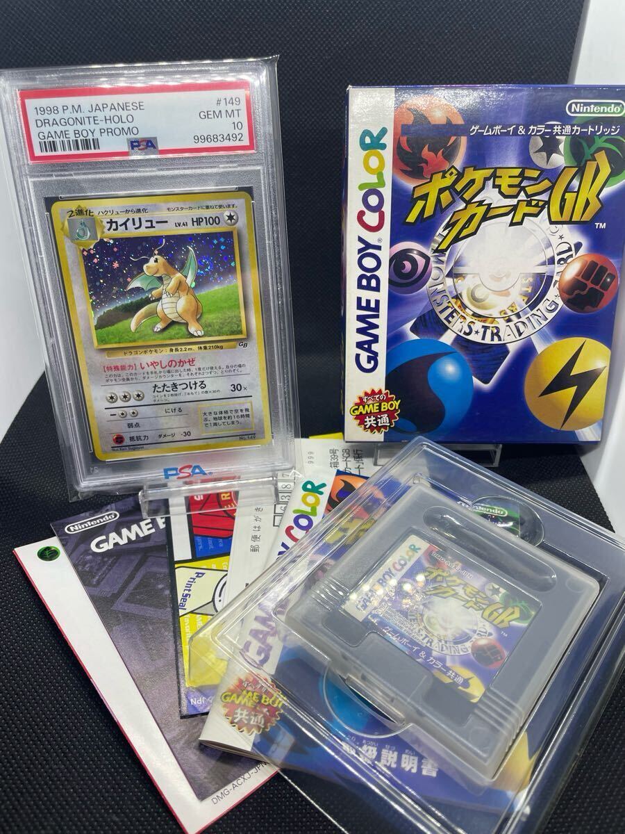 Yahoo!オークション -「カイリュー PSA10」の落札相場・落札価格 Yahoo!オークション -「カイリュー PSA10」の落札相場・落札価格