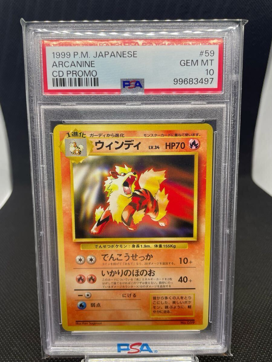 2025年最新】Yahoo!オークション -ポケモンカード ウインディ 2025年最新】Yahoo!オークション -ポケモンカード ウインディ