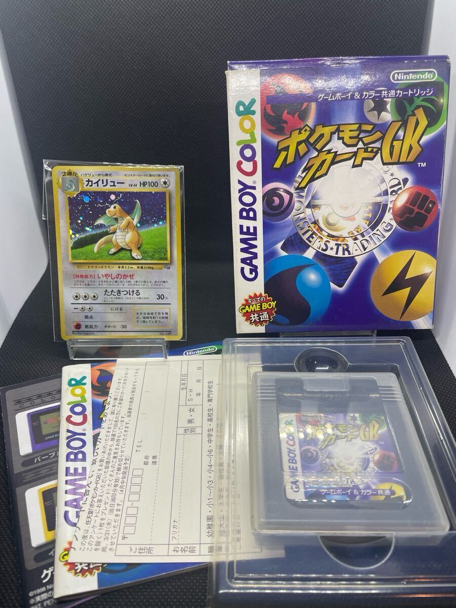 ポケモン カード カイリュー GBの値段と価格推移は?|20件の ポケモン カード カイリュー GBの値段と価格推移は?|20件の