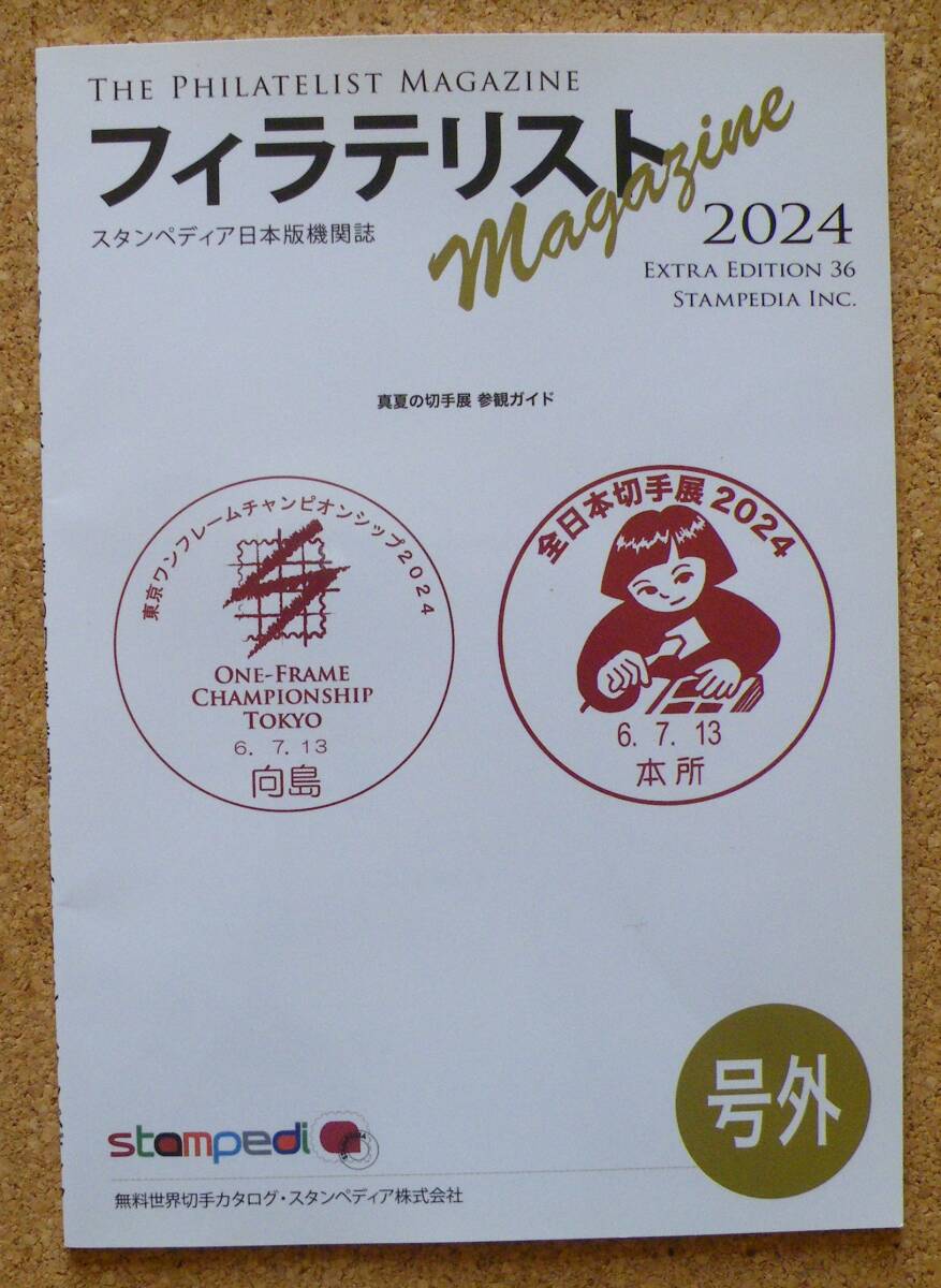 2025年最新】Yahoo!オークション -切手(本、雑誌)の中古品・新品 2025年最新】Yahoo!オークション -切手(本、雑誌)の中古品・新品