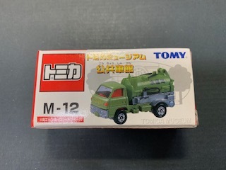 Yahoo!オークション -「福岡放送」(トミカ) (自動車)の落札相場 Yahoo!オークション -「福岡放送」(トミカ) (自動車)の落札相場