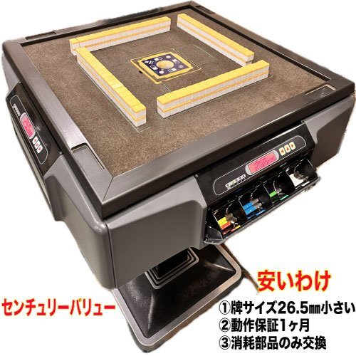 2025年最新】Yahoo!オークション -センチュリ 牌(麻雀)の中古品 2025年最新】Yahoo!オークション -センチュリ 牌(麻雀)の中古品