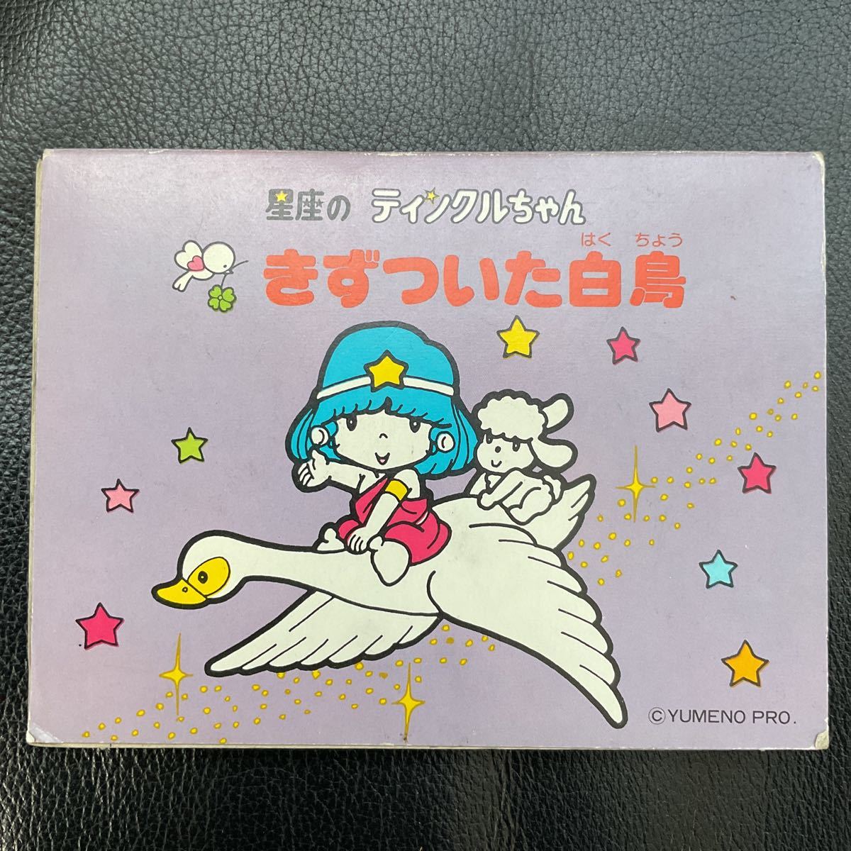 2025年最新】Yahoo!オークション -ティンクルちゃんの中古品 2025年最新】Yahoo!オークション -ティンクルちゃんの中古品
