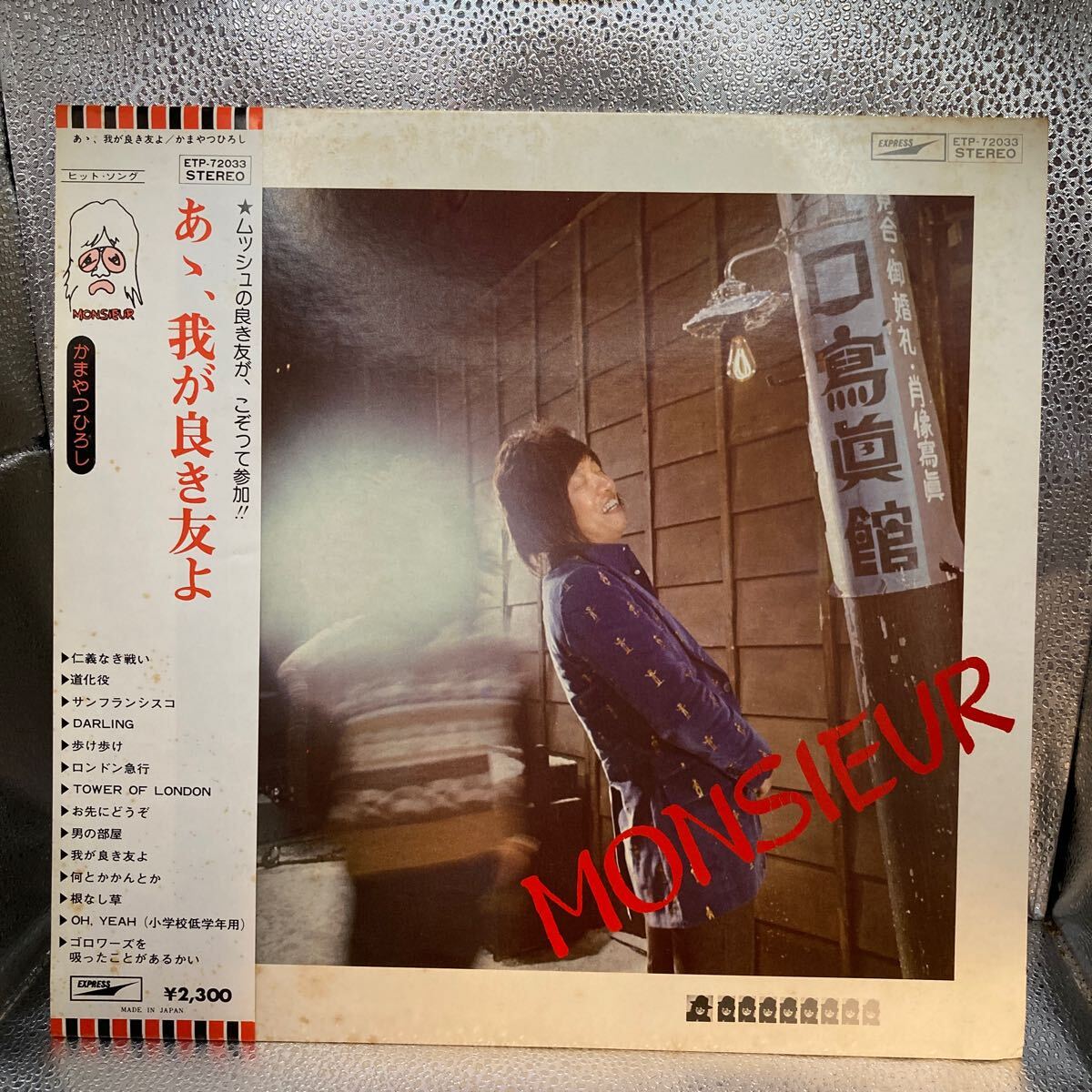 2025年最新】Yahoo!オークション -和モノレアグルーヴの中古品