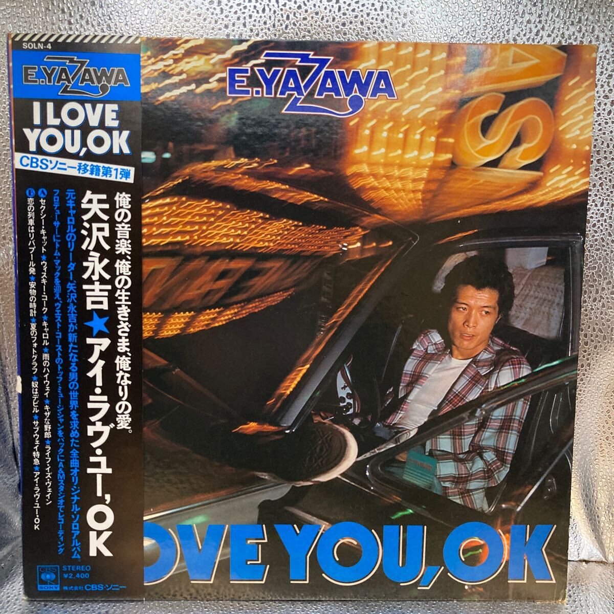 矢沢永吉 サザンオールスターズ 他 レコード 9枚 まとめ売り