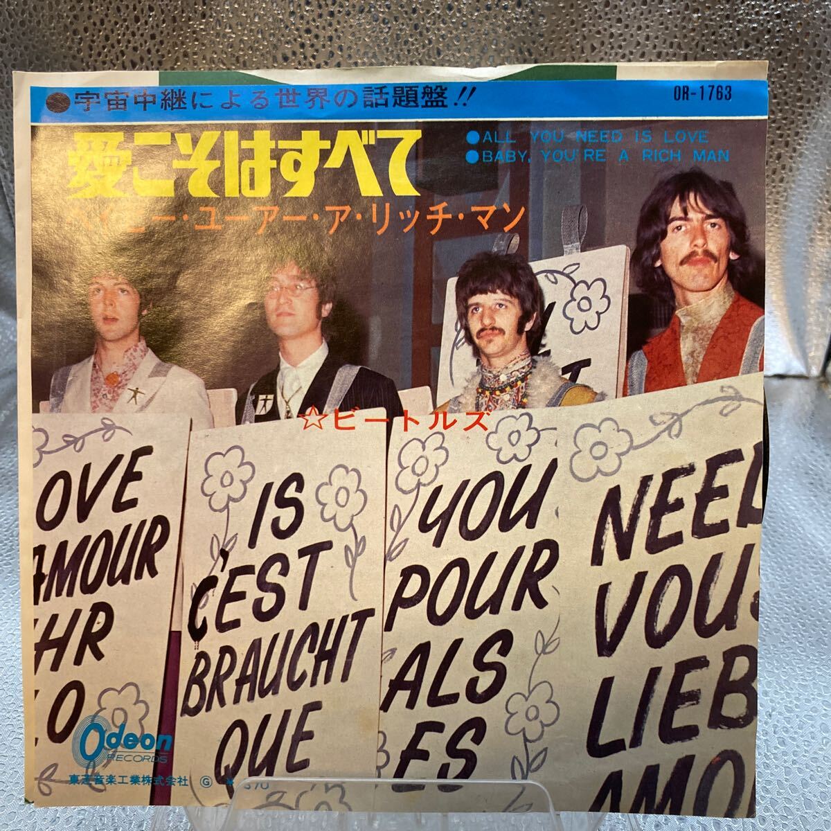 Yahoo!オークション -「ビートルズ シングルレコード」の落札 Yahoo!オークション -「ビートルズ シングルレコード」の落札