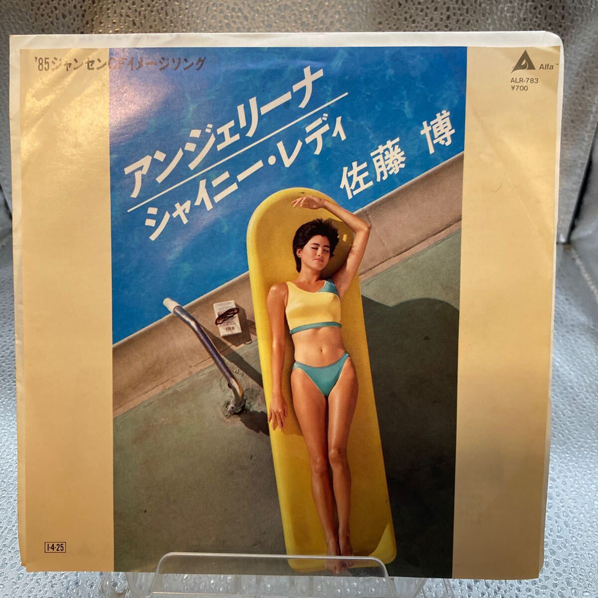 Yahoo!オークション -「佐藤博 アンジェリーナ」(ジャパニーズ