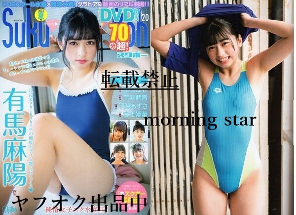 2025年最新】Yahoo!オークション -suku boh スクボー(本、雑誌 2025年最新】Yahoo!オークション -suku boh スクボー(本、雑誌