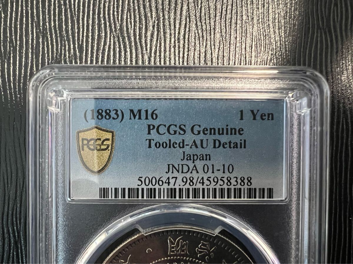 Yahoo!オークション -「(pcgs ngc)」(1円銀貨) (近代)の落札相場 Yahoo!オークション -「(pcgs ngc)」(1円銀貨) (近代)の落札相場