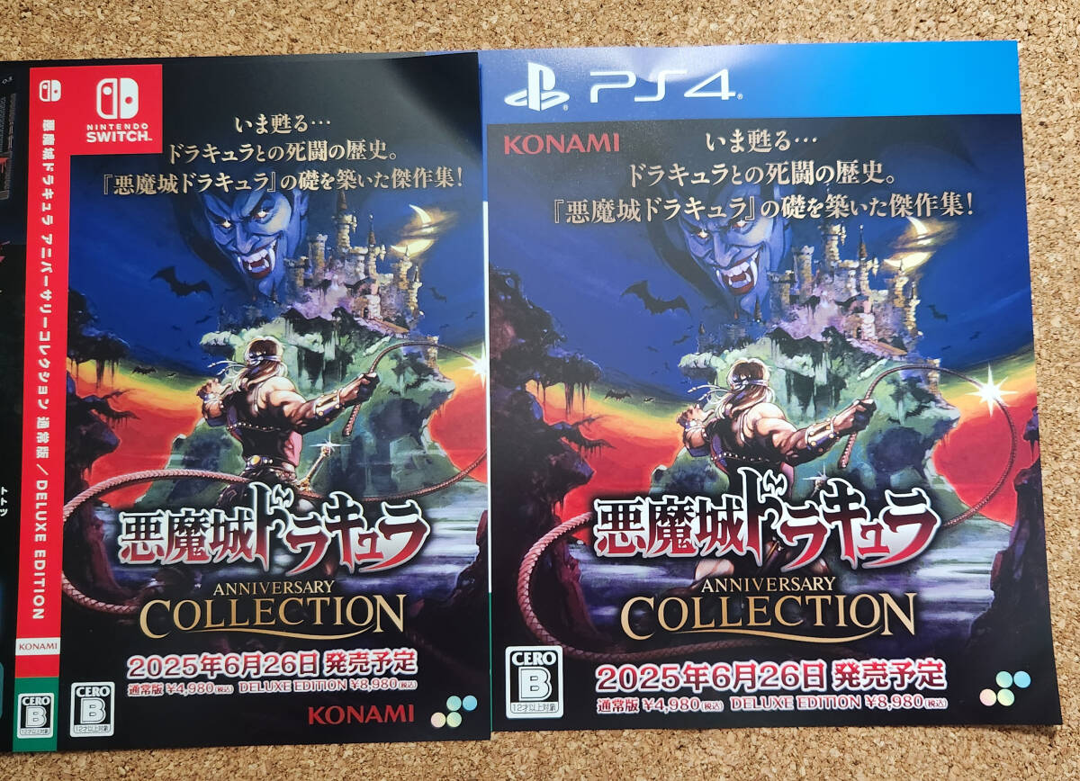 2025年最新】Yahoo!オークション -悪魔城ドラキュラの中古品 2025年最新】Yahoo!オークション -悪魔城ドラキュラの中古品