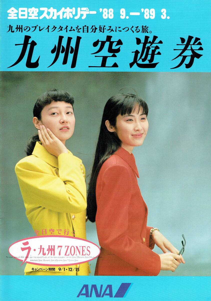 2025年最新】Yahoo!オークション -ana(ポスター)の中古品・新品