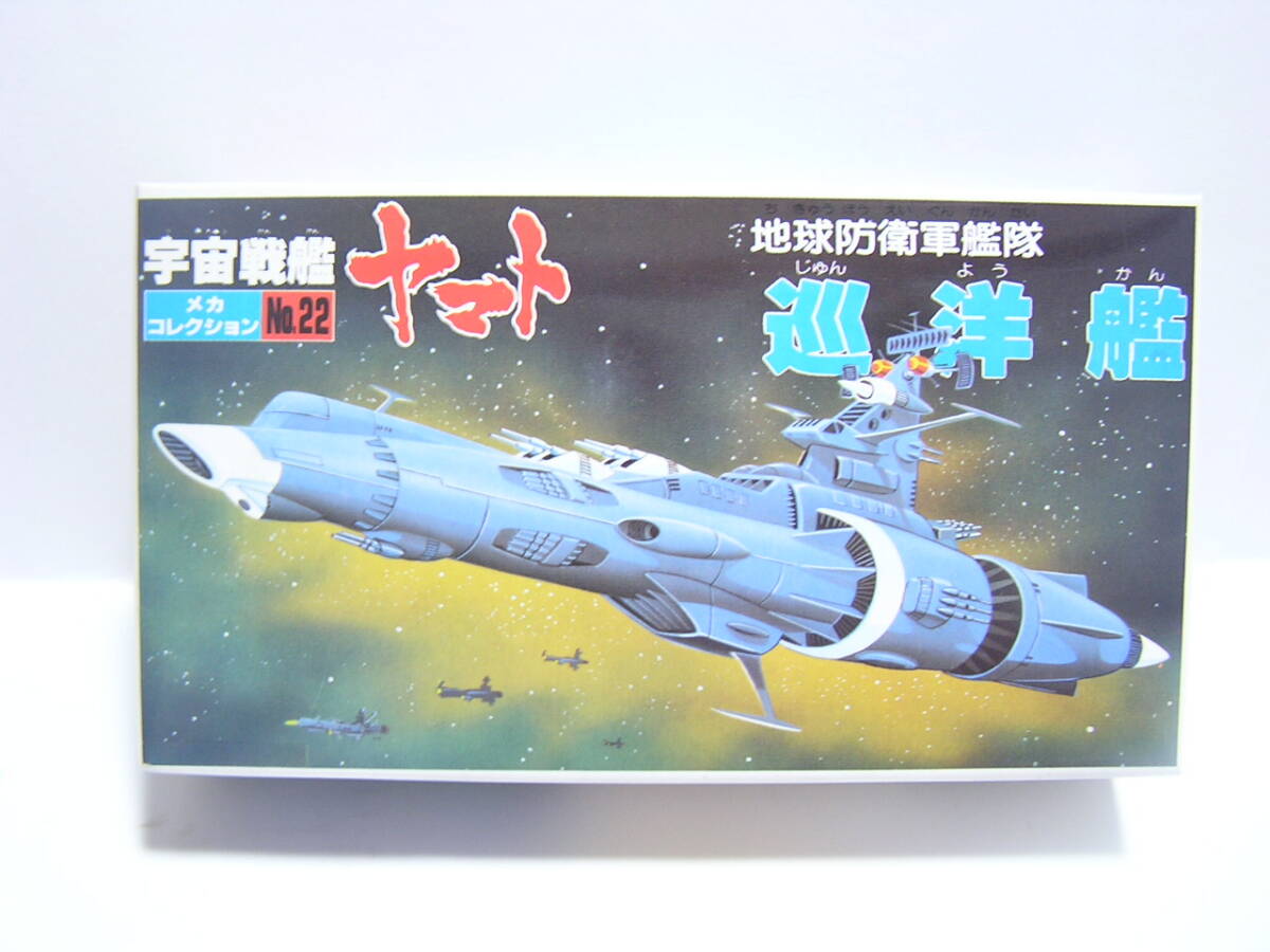 Yahoo!オークション -「宇宙戦艦 ヤマト」の落札相場・落札価格 Yahoo!オークション -「宇宙戦艦 ヤマト」の落札相場・落札価格
