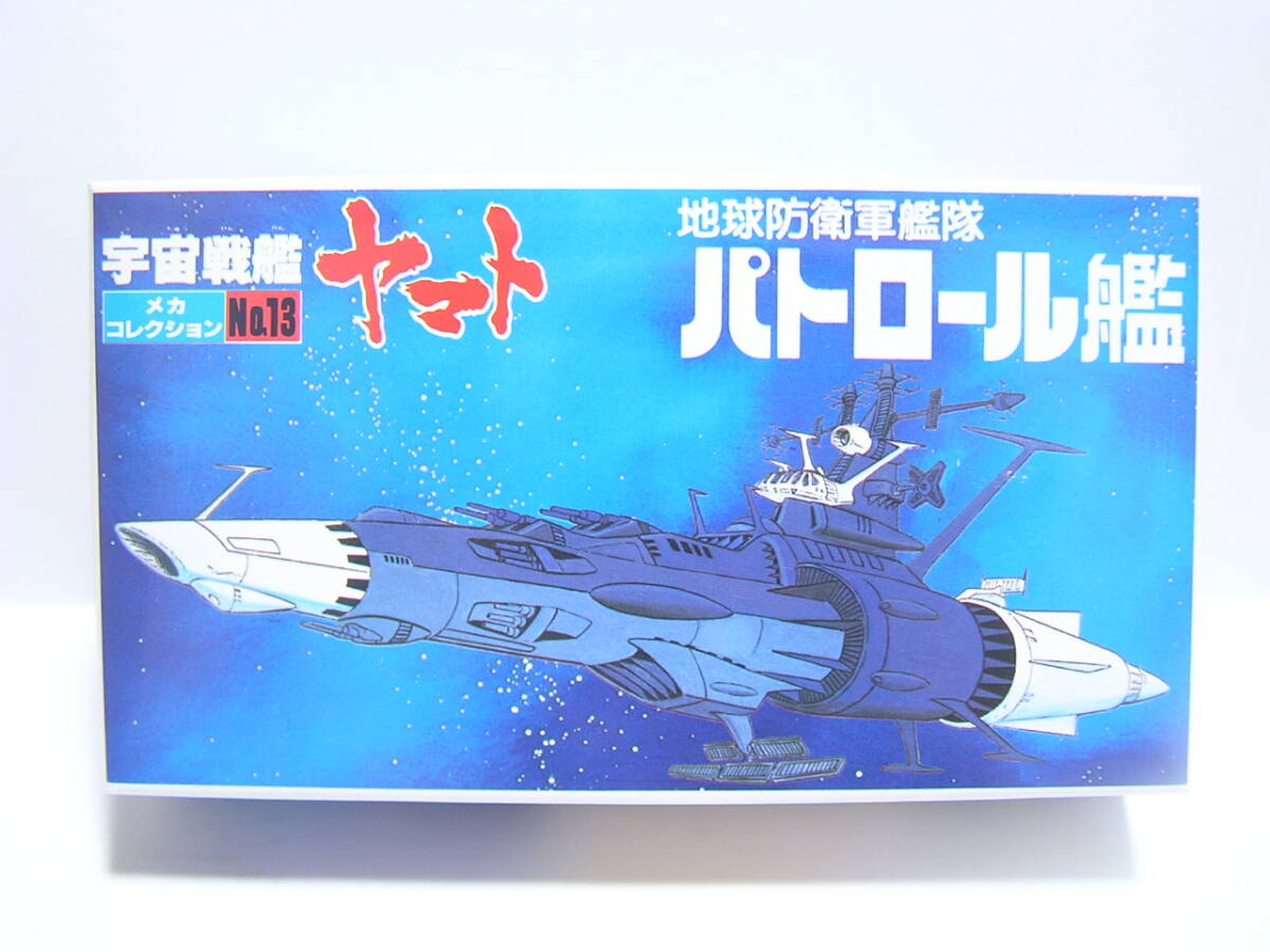 Yahoo!オークション -「宇宙戦艦 ヤマト」の落札相場・落札価格 Yahoo!オークション -「宇宙戦艦 ヤマト」の落札相場・落札価格