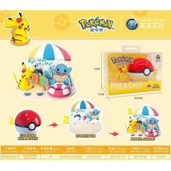 公式正規新品 海外限定 ポケモン 背景付きフィギュア ピカチュウ Ⅱ