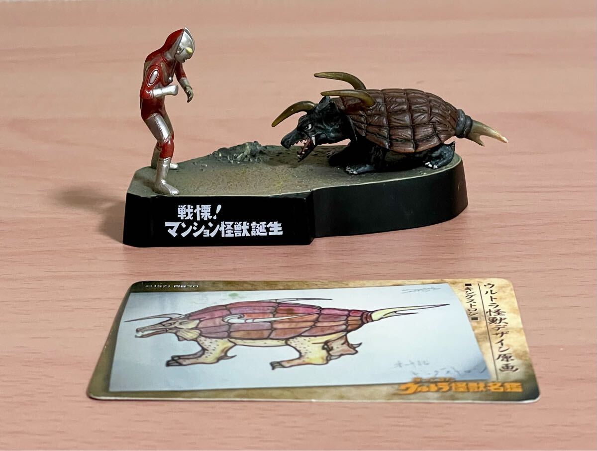 キングストロン of ウルトラ怪獣.com