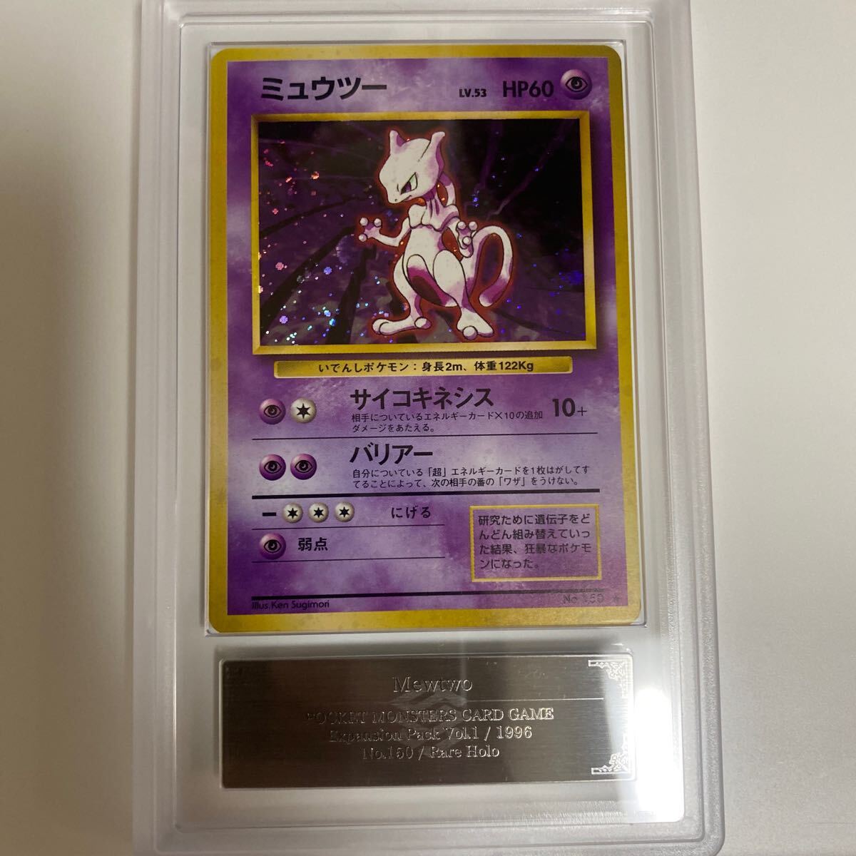2025年最新】ポケモンカード 旧 ミュウツーの魅力的な商品一覧
