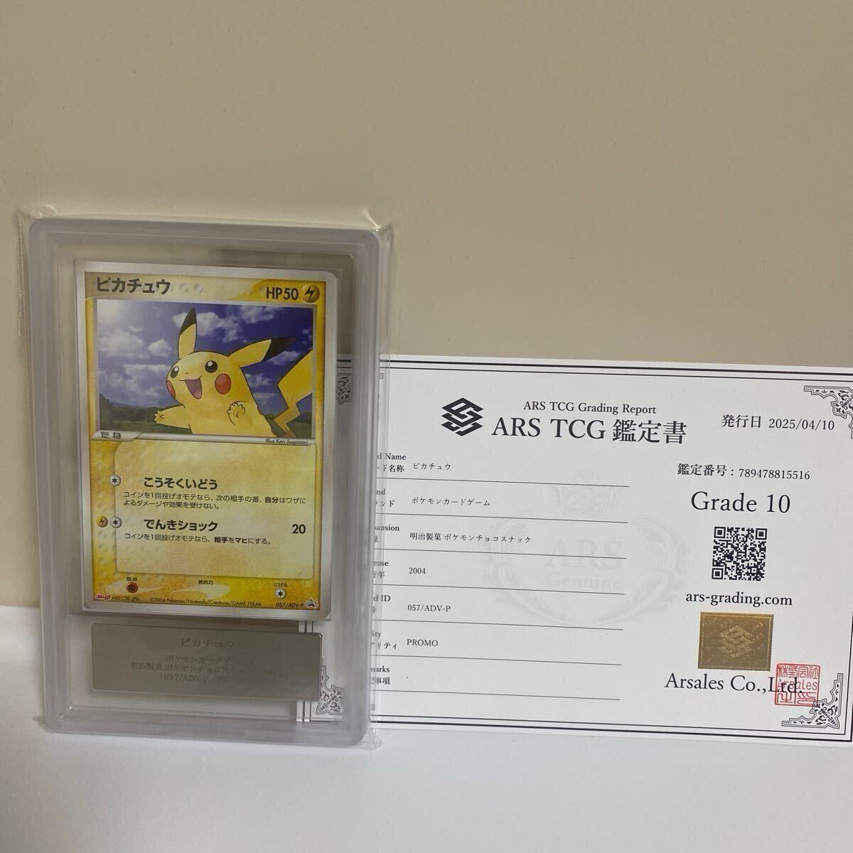 2025年最新】Yahoo!オークション -ars10 pokemonの中古品・新品 2025年最新】Yahoo!オークション -ars10 pokemonの中古品・新品