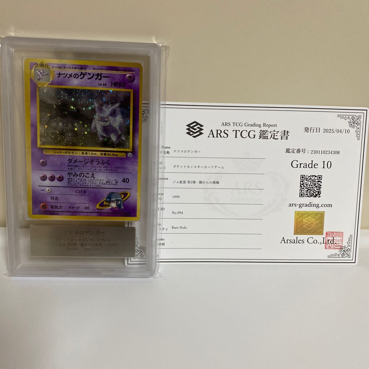2025年最新】Yahoo!オークション -ナツメのゲンガーの中古品 2025年最新】Yahoo!オークション -ナツメのゲンガーの中古品