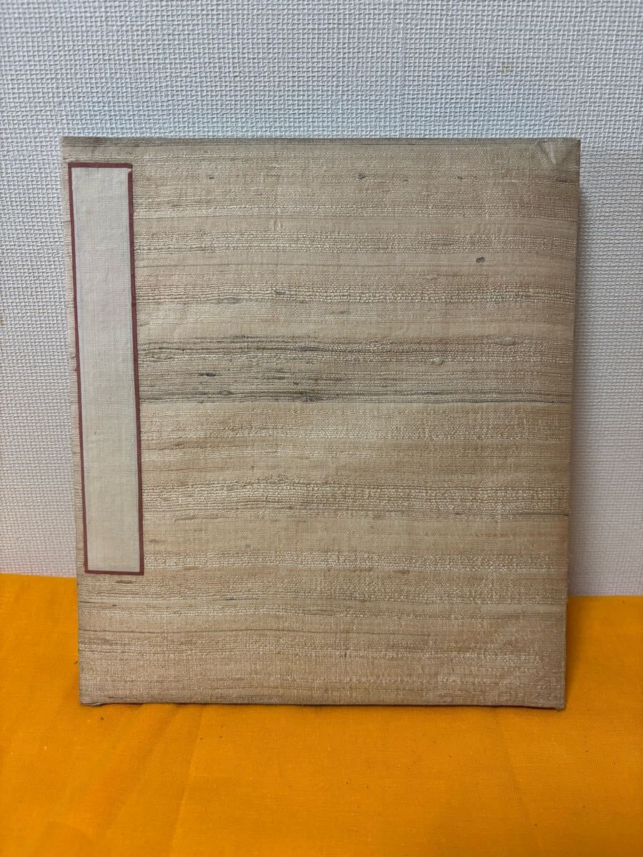 2025年最新】Yahoo!オークション -書道 折帖の中古品・新品・未 2025年最新】Yahoo!オークション -書道 折帖の中古品・新品・未