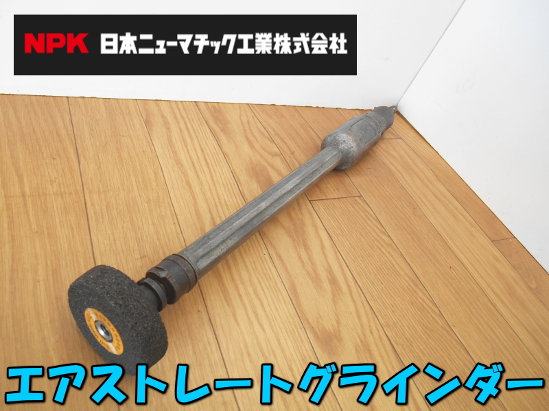 2025年最新】Yahoo!オークション -npk グラインダーの中古品 2025年最新】Yahoo!オークション -npk グラインダーの中古品