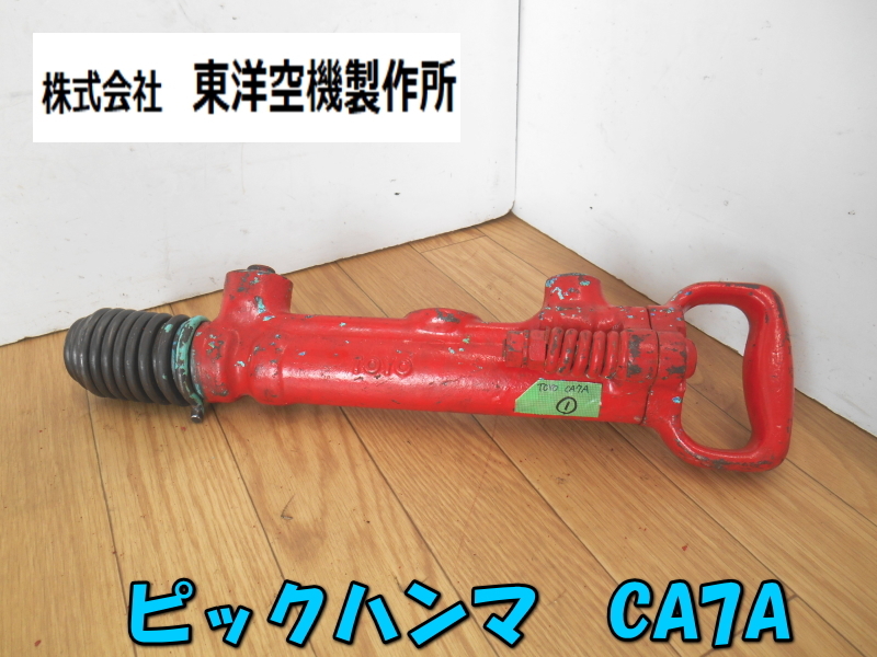 2025年最新】Yahoo!オークション -エアー 削岩機の中古品・新品 2025年最新】Yahoo!オークション -エアー 削岩機の中古品・新品