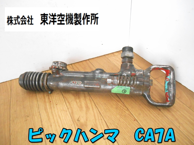 2025年最新】Yahoo!オークション -エアー 削岩機の中古品・新品 2025年最新】Yahoo!オークション -エアー 削岩機の中古品・新品