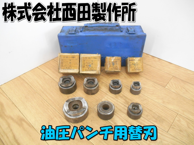 2025年最新】Yahoo!オークション -油圧パンチャーの中古品・新品 2025年最新】Yahoo!オークション -油圧パンチャーの中古品・新品