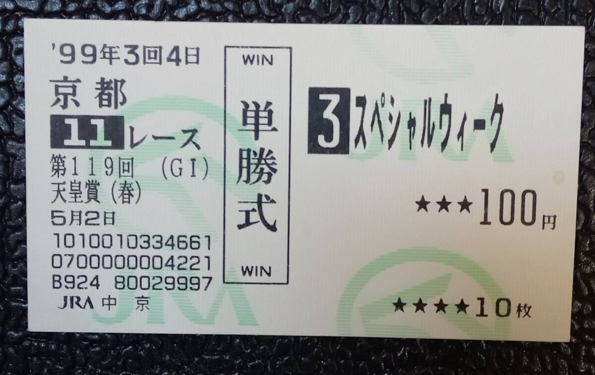 2025年最新】Yahoo!オークション -天皇賞(春)(終了したレースの 2025年最新】Yahoo!オークション -天皇賞(春)(終了したレースの