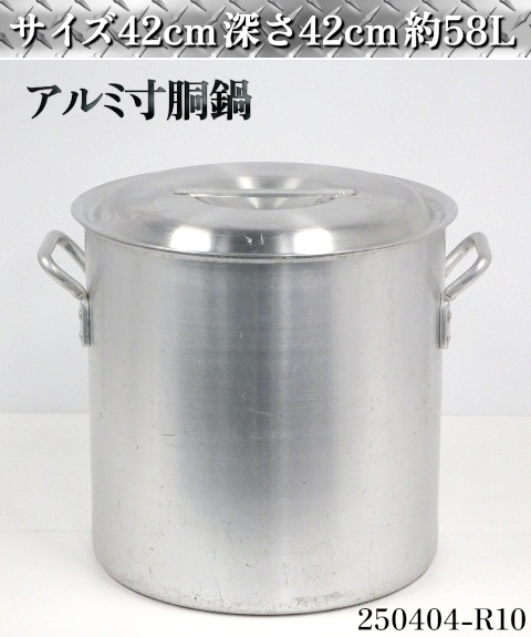 2025年最新】Yahoo!オークション -アルミ寸胴鍋の中古品・新品 2025年最新】Yahoo!オークション -アルミ寸胴鍋の中古品・新品