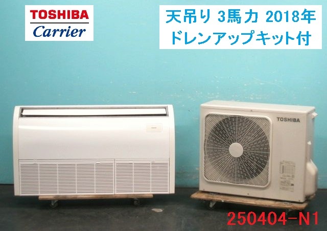 2025年最新】Yahoo!オークション -東芝 業務用エアコンの中古品 2025年最新】Yahoo!オークション -東芝 業務用エアコンの中古品