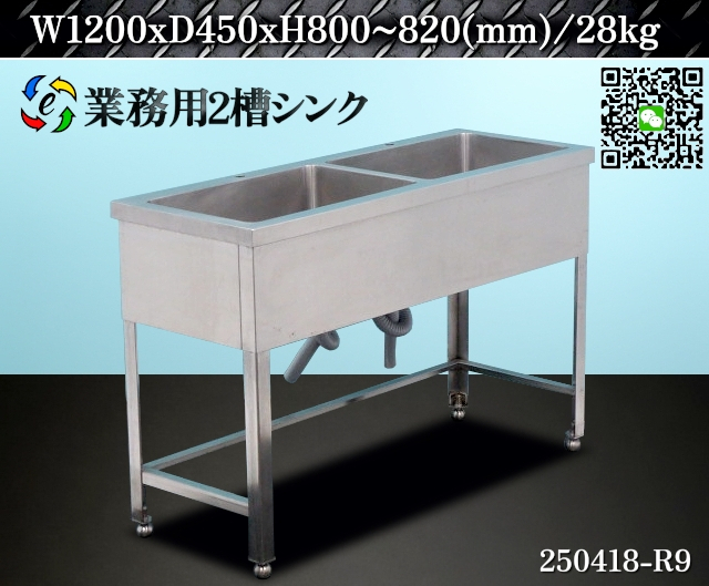 2025年最新】Yahoo!オークション -二槽シンク 1200の中古品 2025年最新】Yahoo!オークション -二槽シンク 1200の中古品