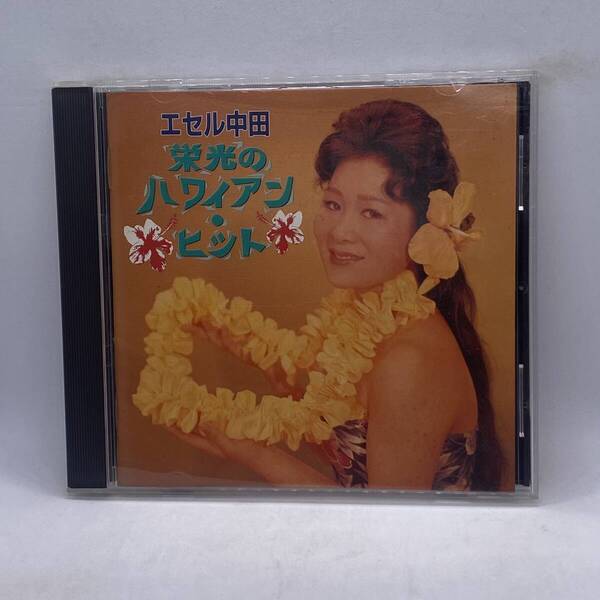 250424【CD】エセル中田/栄光のハワイアン・ヒット