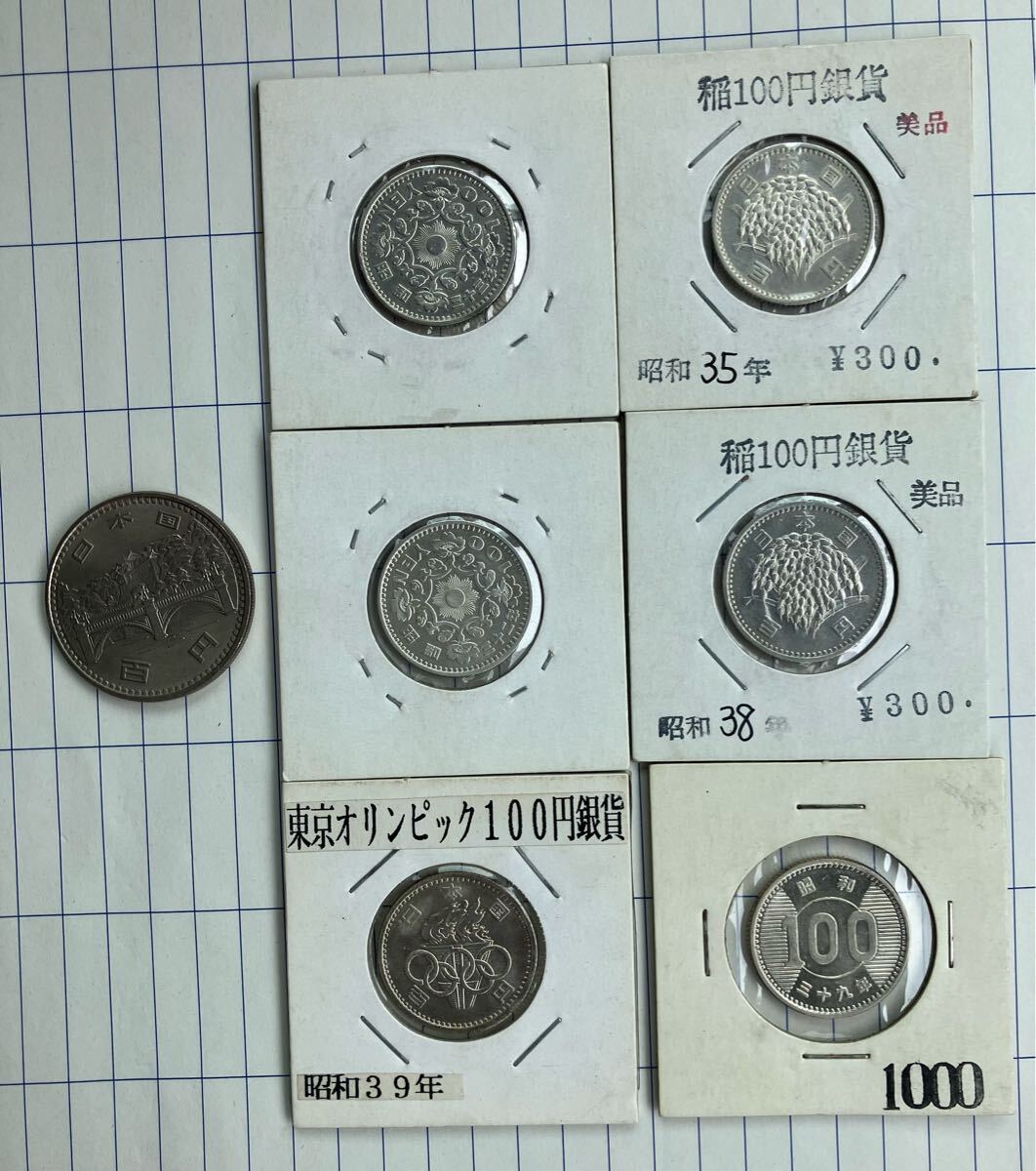 Yahoo!オークション -「鳳凰100円銀貨 昭和32年」の落札相場 Yahoo!オークション -「鳳凰100円銀貨 昭和32年」の落札相場