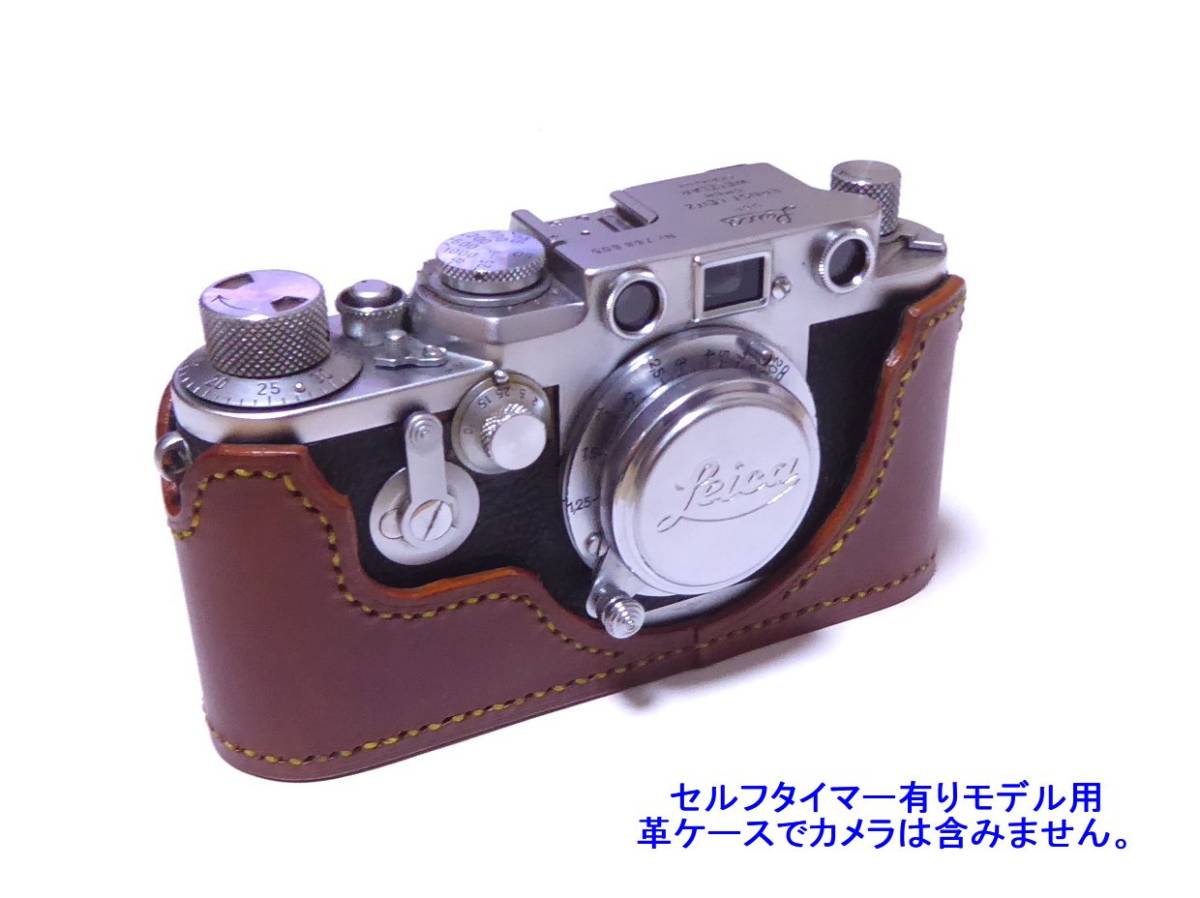 2025年最新】Yahoo!オークション -ライカ 速写ケース(フィルム 2025年最新】Yahoo!オークション -ライカ 速写ケース(フィルム