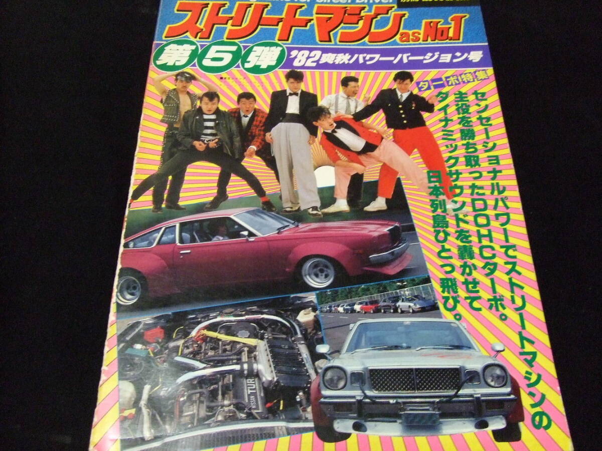 2025年最新】Yahoo!オークション -街道レーサー(本、雑誌)の中古 2025年最新】Yahoo!オークション -街道レーサー(本、雑誌)の中古