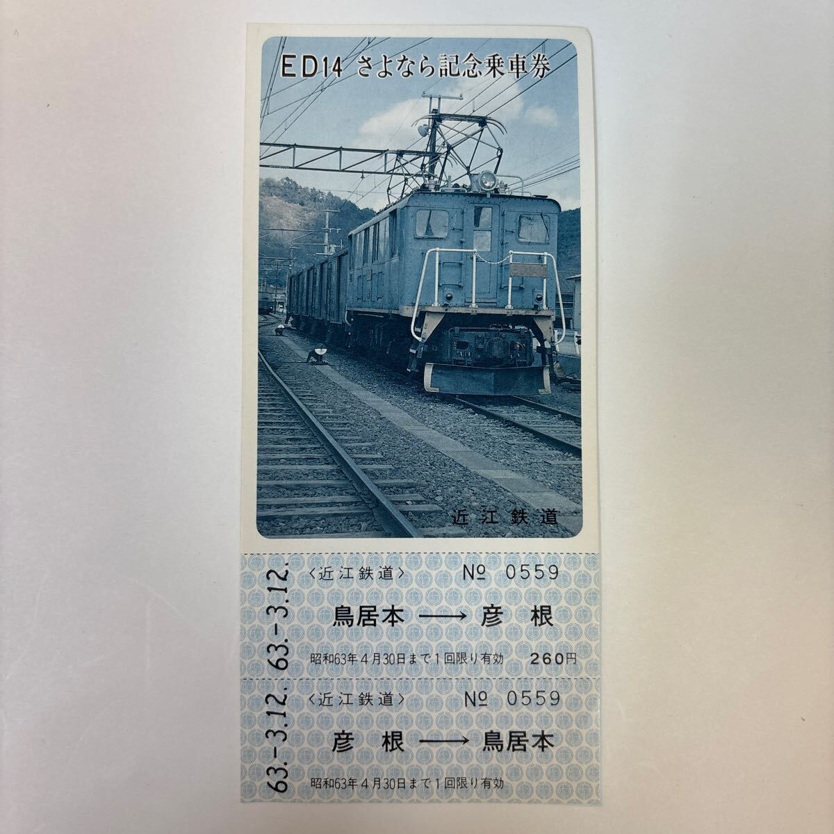 Yahoo!オークション -「近江鉄道 ed14」の落札相場・落札価格 Yahoo!オークション -「近江鉄道 ed14」の落札相場・落札価格
