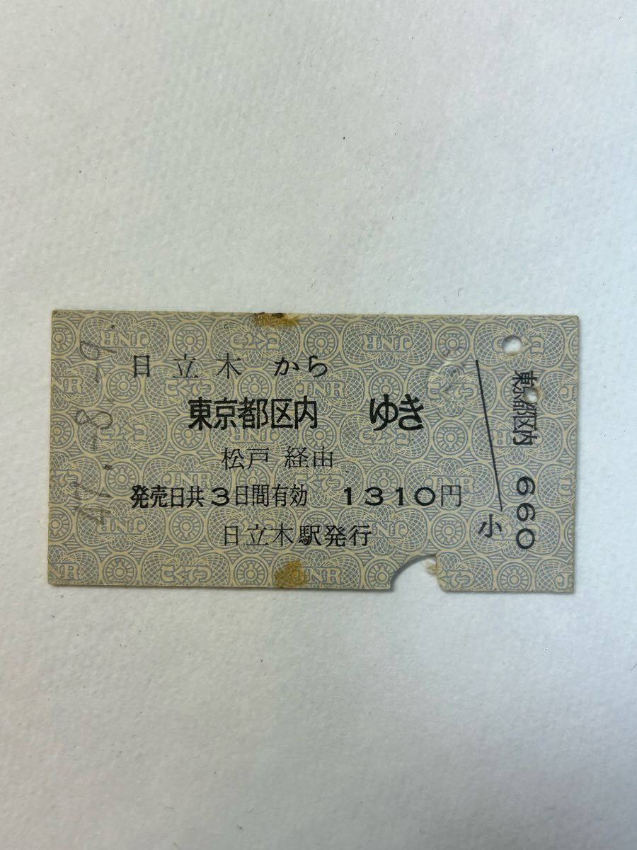 2025年最新】Yahoo!オークション - コレクション用(切符 鉄道)の 2025年最新】Yahoo!オークション - コレクション用(切符 鉄道)の