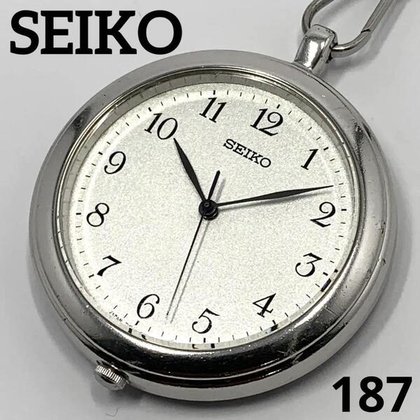 187 稼動品 SEIKO セイコー メンズ 懐中時計 シルバー 電池交換済 クオーツ式 人気 希少 ビンテージ レトロ アンティーク