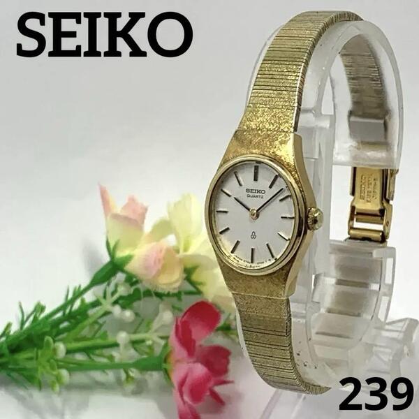 239 稼働品 SEIKO セイコー レディース 腕時計 ゴールド 電池交換済 クオーツ式 人気 希少 ビンテージ レトロ アンティーク