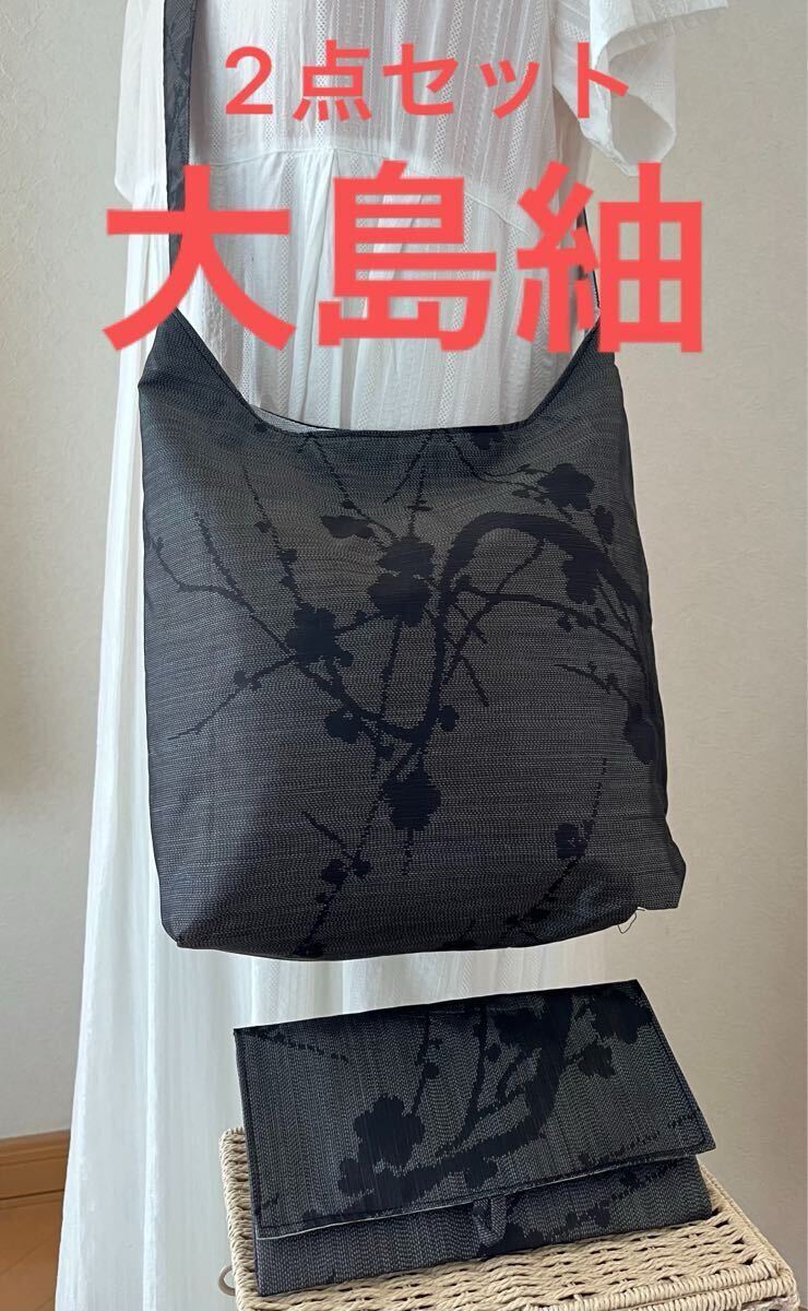 雪輪柄 本場大島紬 × 本革 着物リメイク 大きめ トートバッグ