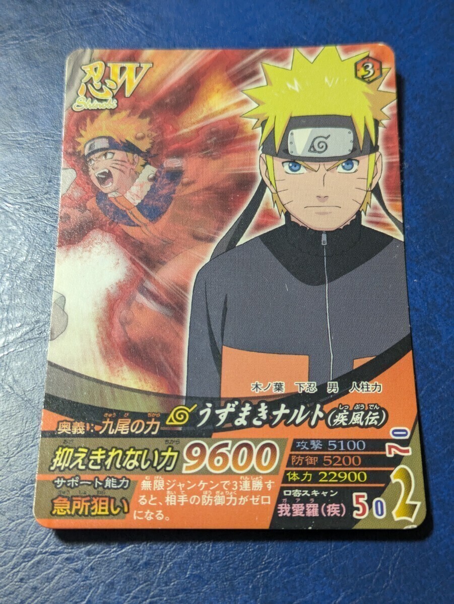 2025年最新】Yahoo!オークション -narutoカード(うずまきナルト 2025年最新】Yahoo!オークション -narutoカード(うずまきナルト