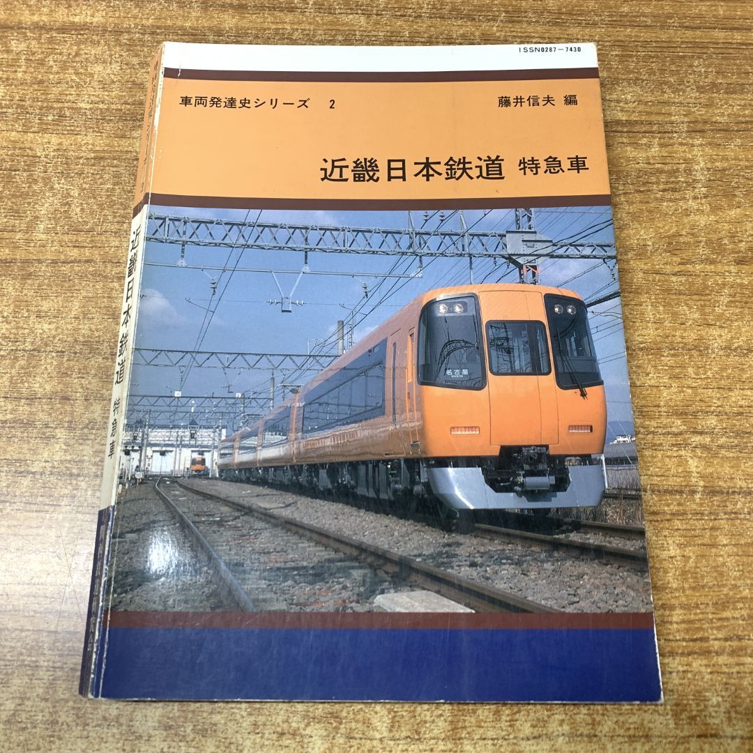 2025年最新】Yahoo!オークション -#近畿日本鉄道(鉄道一般)の 2025年最新】Yahoo!オークション -#近畿日本鉄道(鉄道一般)の