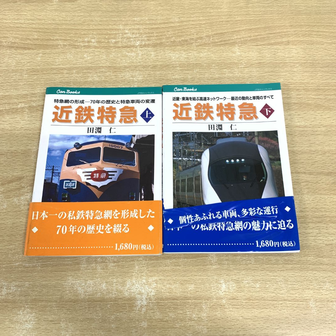Yahoo!オークション -「ビスタカー近鉄」(鉄道) の落札相場