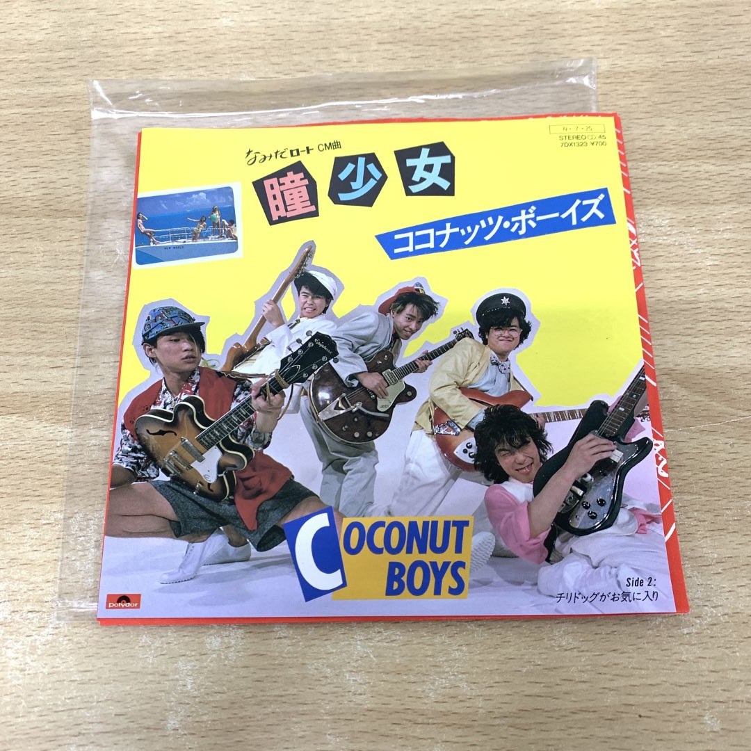 Amazon.co.jp: Boy's Life: ミュージック