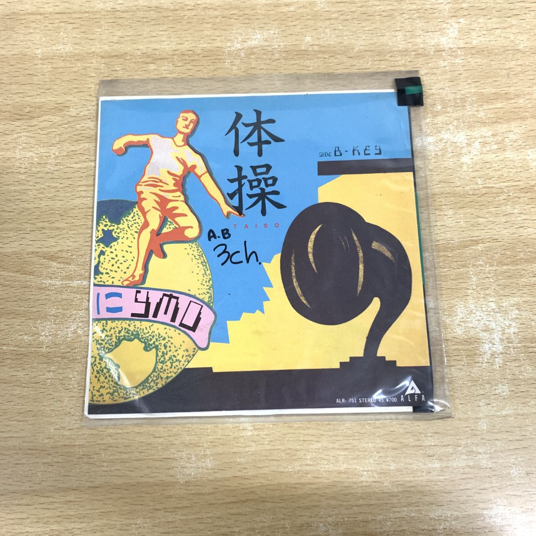 YELLOW MAGIC ORCHESTRA / YMO / Naughty Boys / 浮気なぼくら
