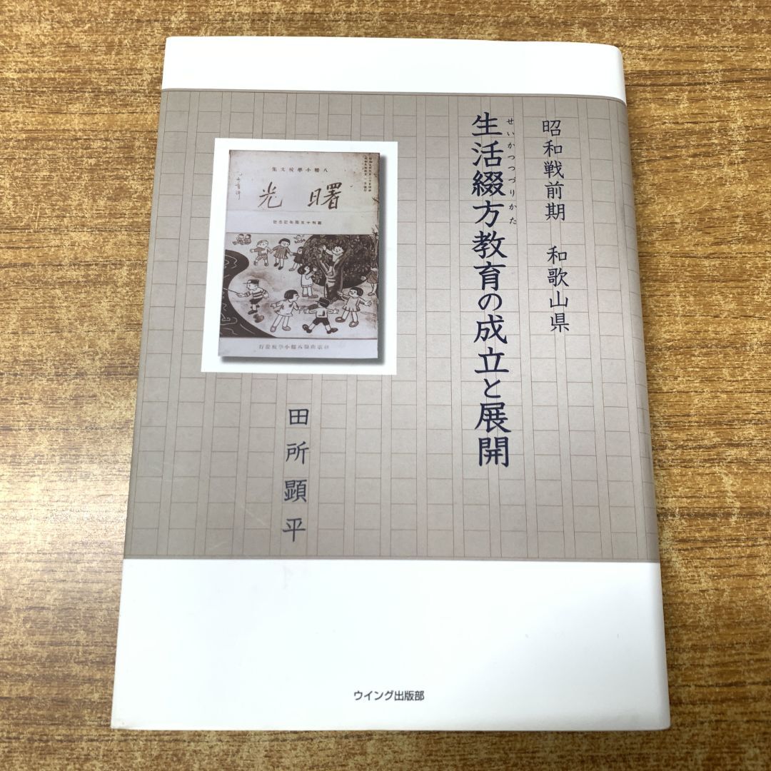 2025年最新】Yahoo!オークション -戦前(学習、教育)の中古品 2025年最新】Yahoo!オークション -戦前(学習、教育)の中古品