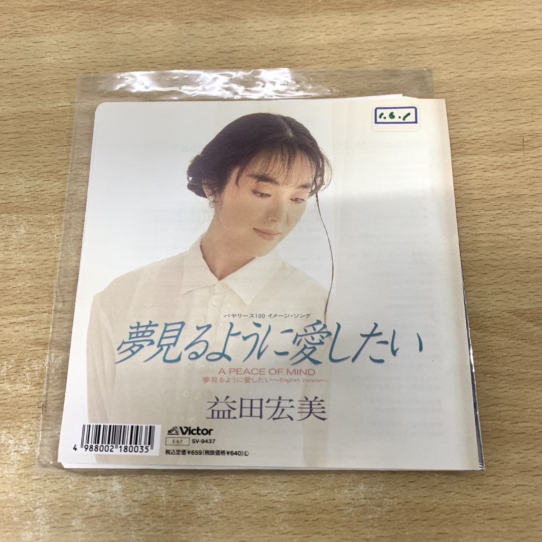 岩崎 宏美 | ALBUM [+7] | ビクターエンタテインメント