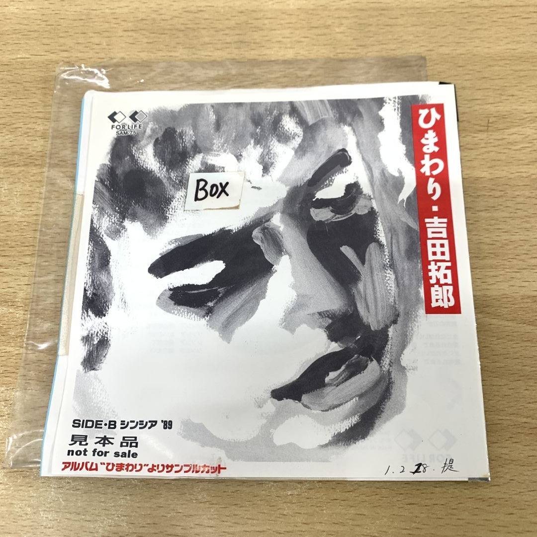 2025年最新】Yahoo!オークション -吉田拓郎 見本盤(レコード)の